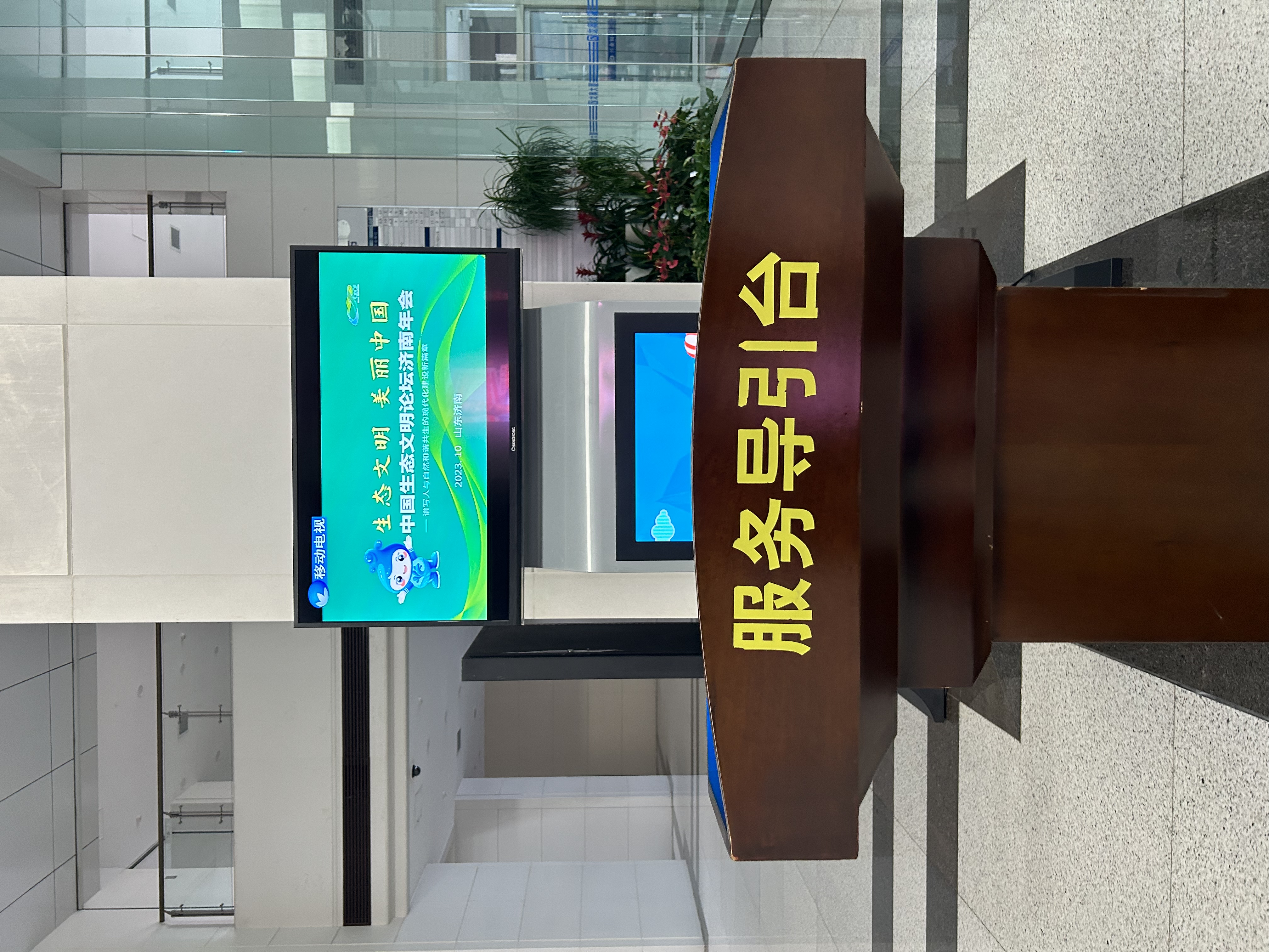 濟南年會相關(guān)圖片