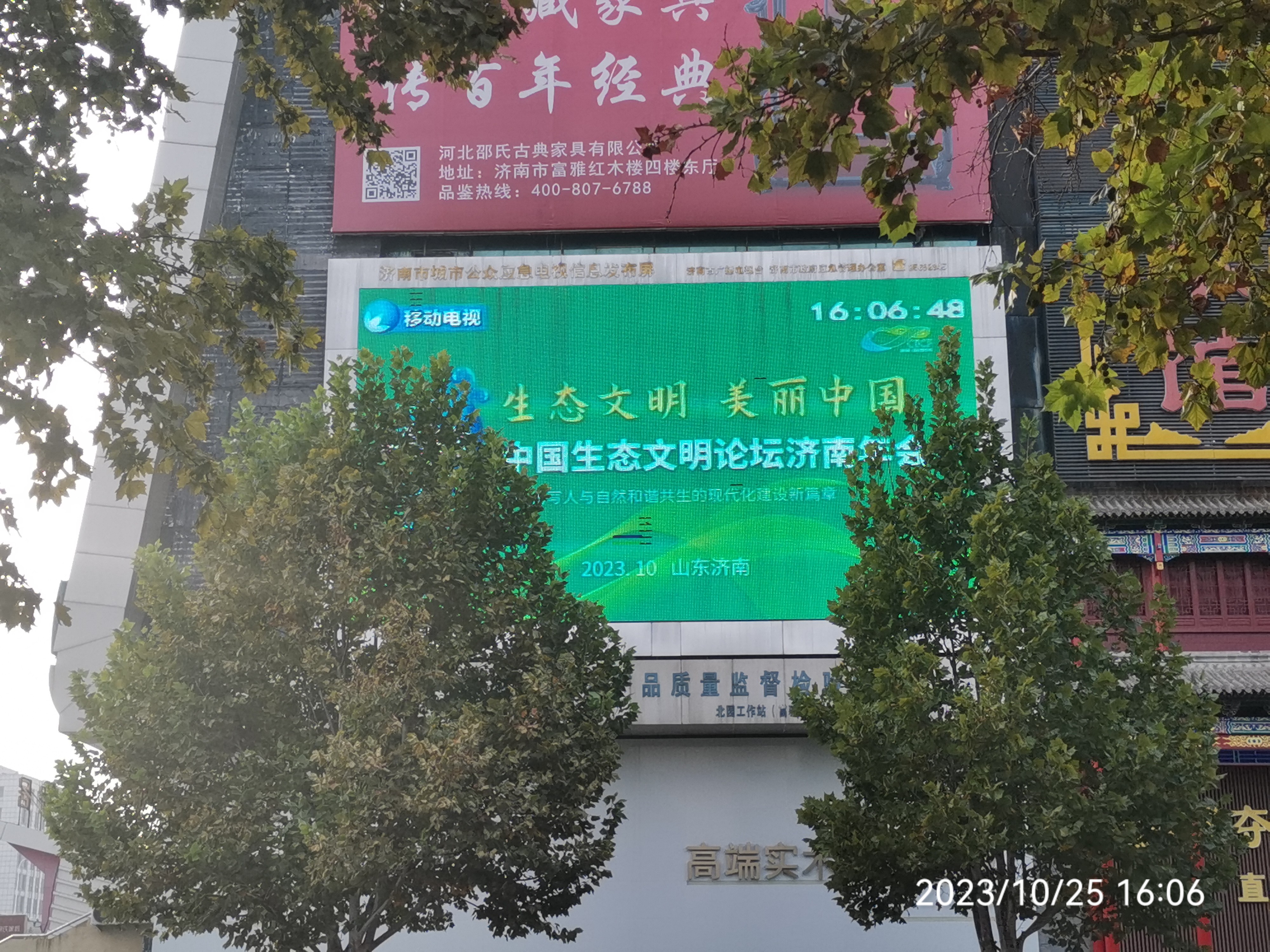 濟南年會相關(guān)圖片