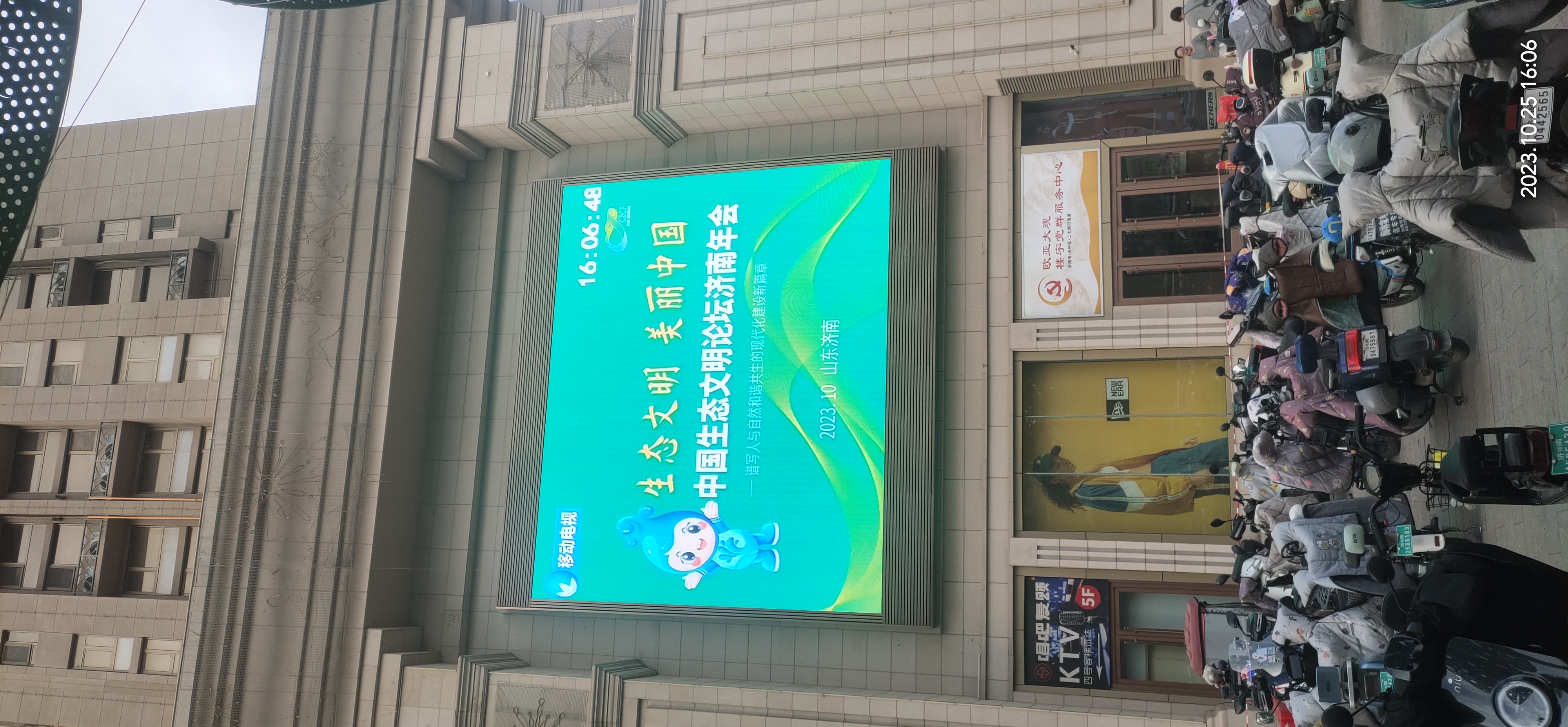 濟南年會相關(guān)圖片