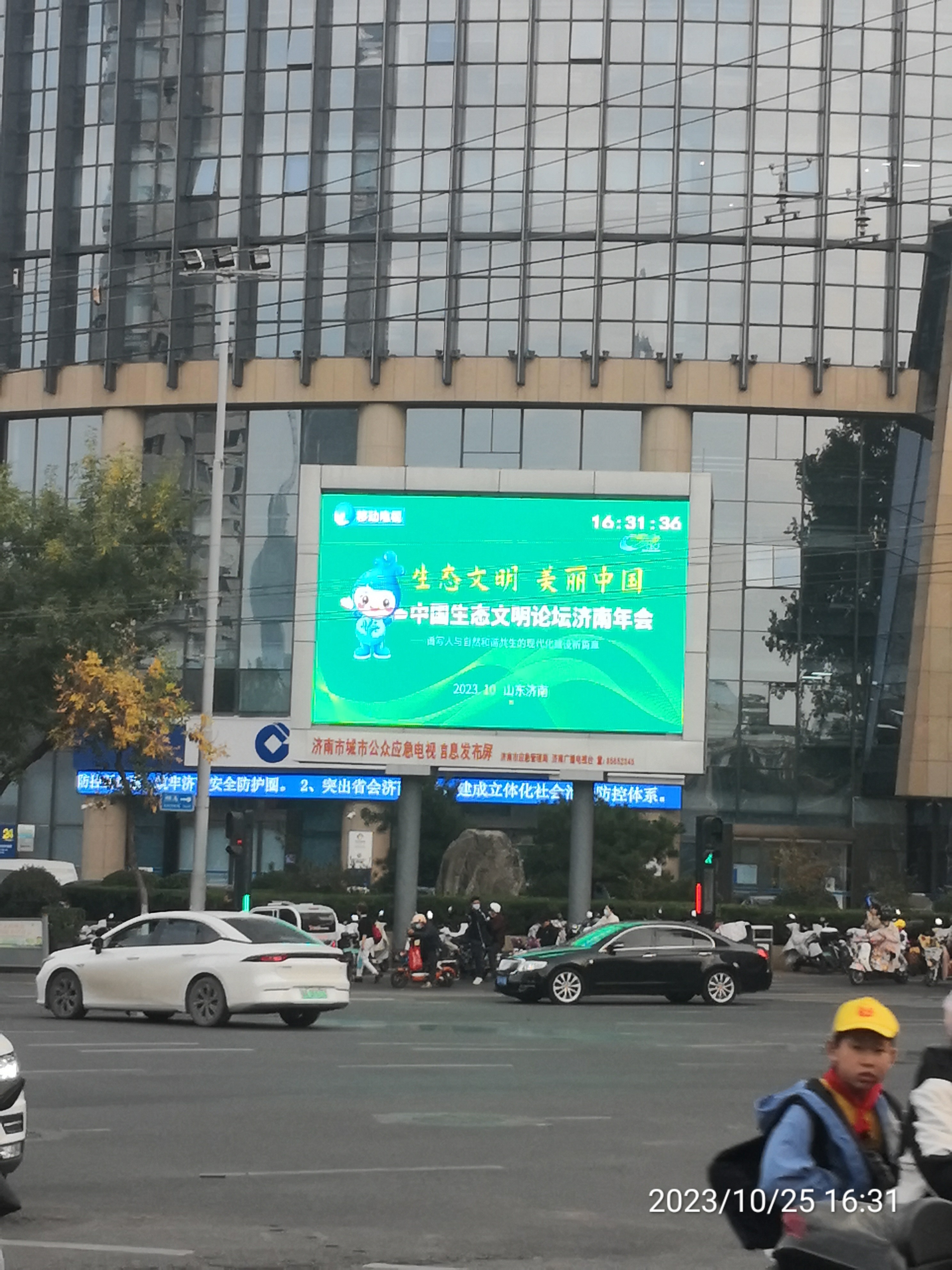濟南年會相關(guān)圖片
